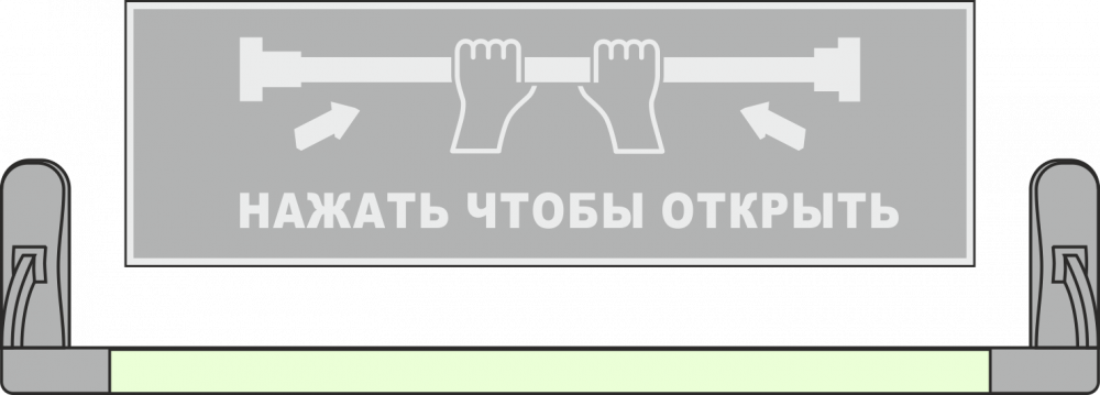 Фотолюминесцентная полоса для выделения нажимного механизма  для дверей Антипаника