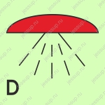 Фотолюминесцентный знак противопожарной защиты IMO Помещение, защищенное системой водораспыления